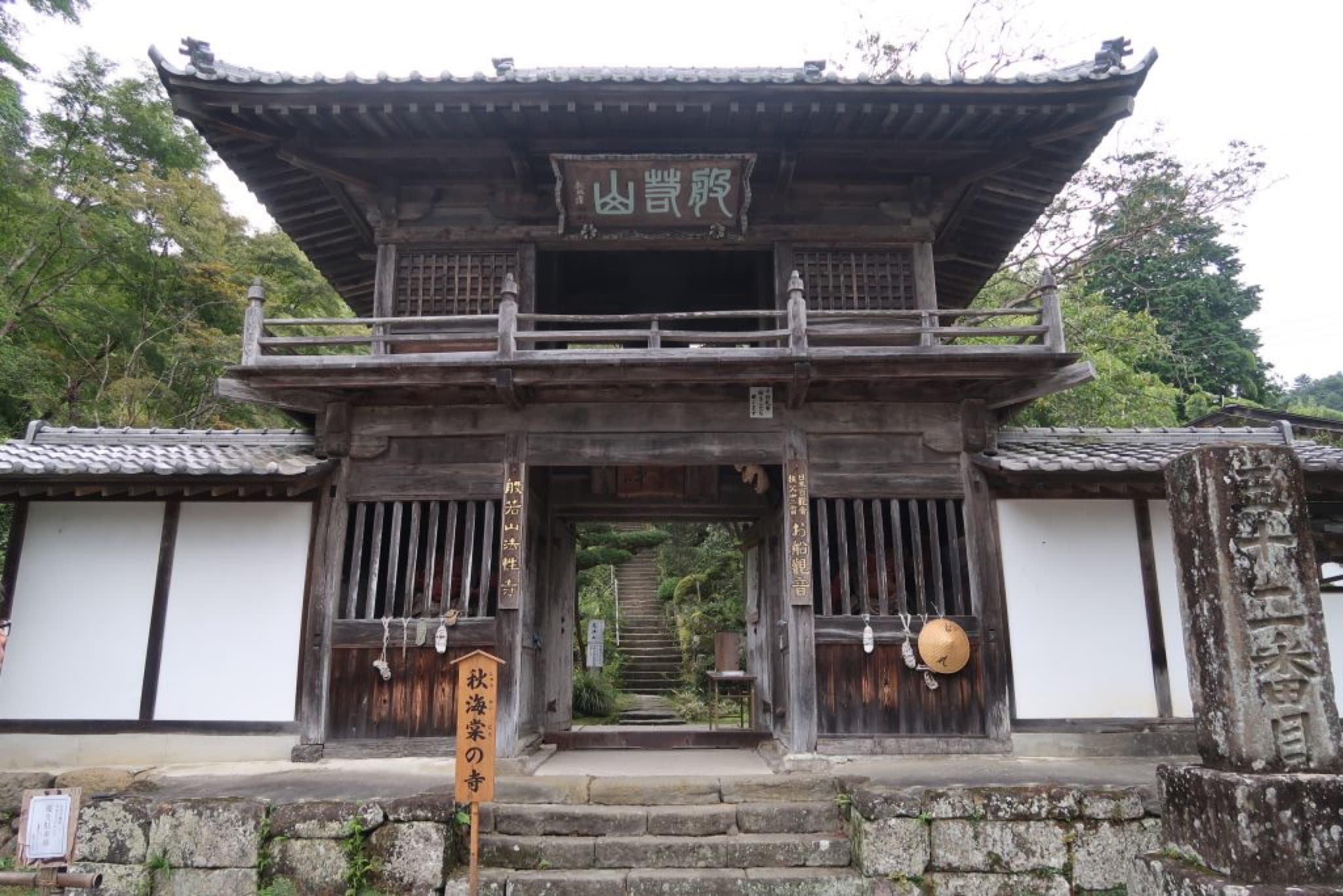 hosho ji temple