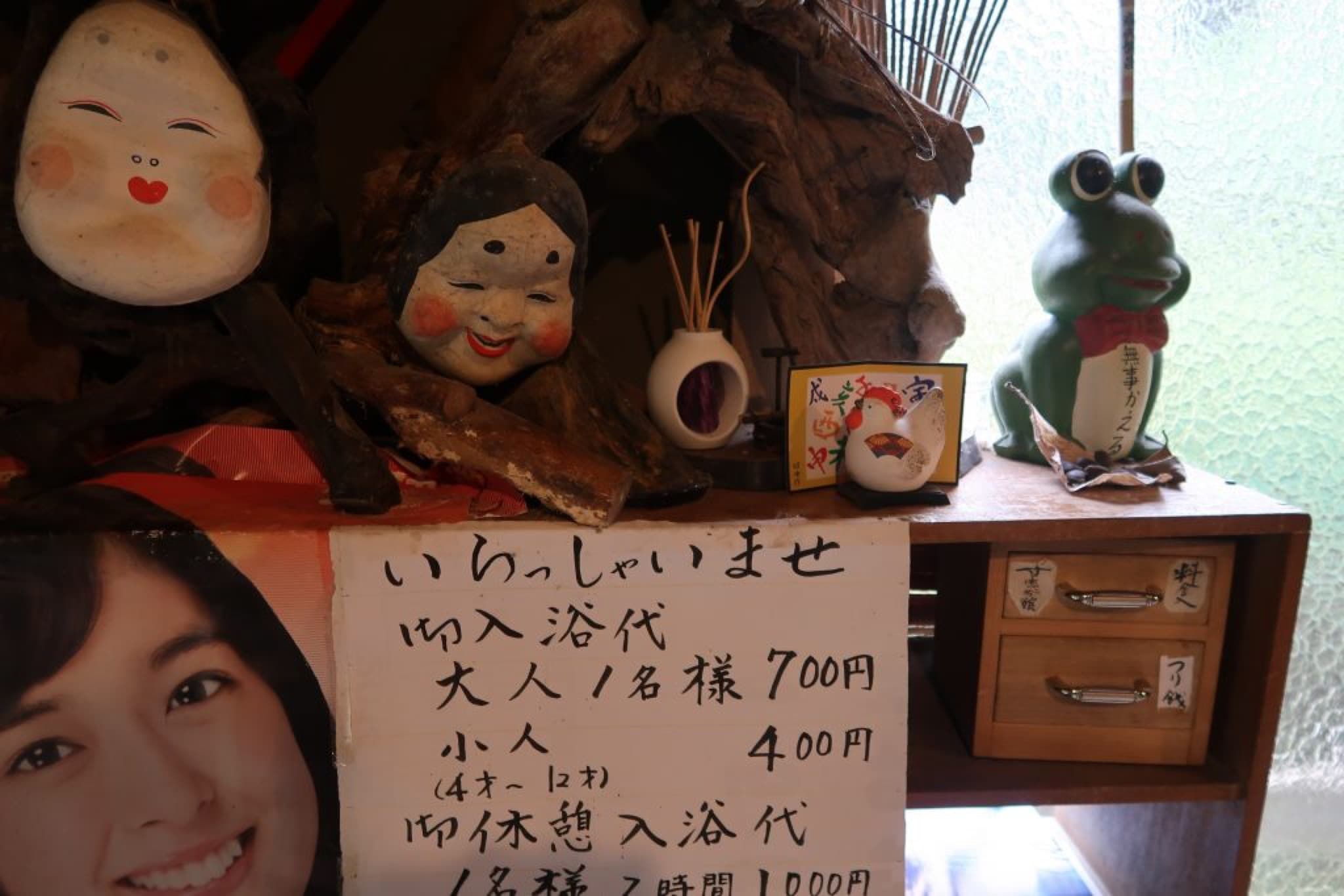 onsen secret chichibu