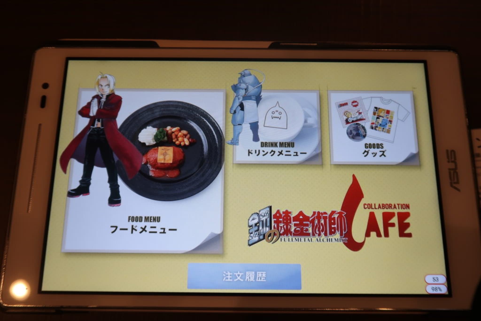 tablette fullmetal café