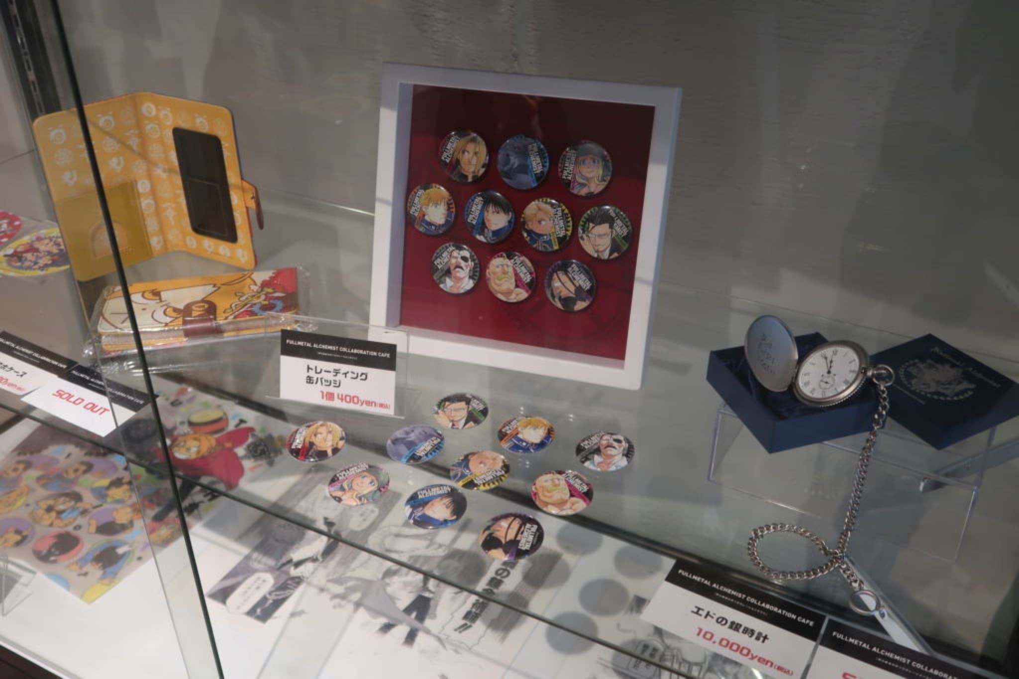 fullmetal alchemist goodies