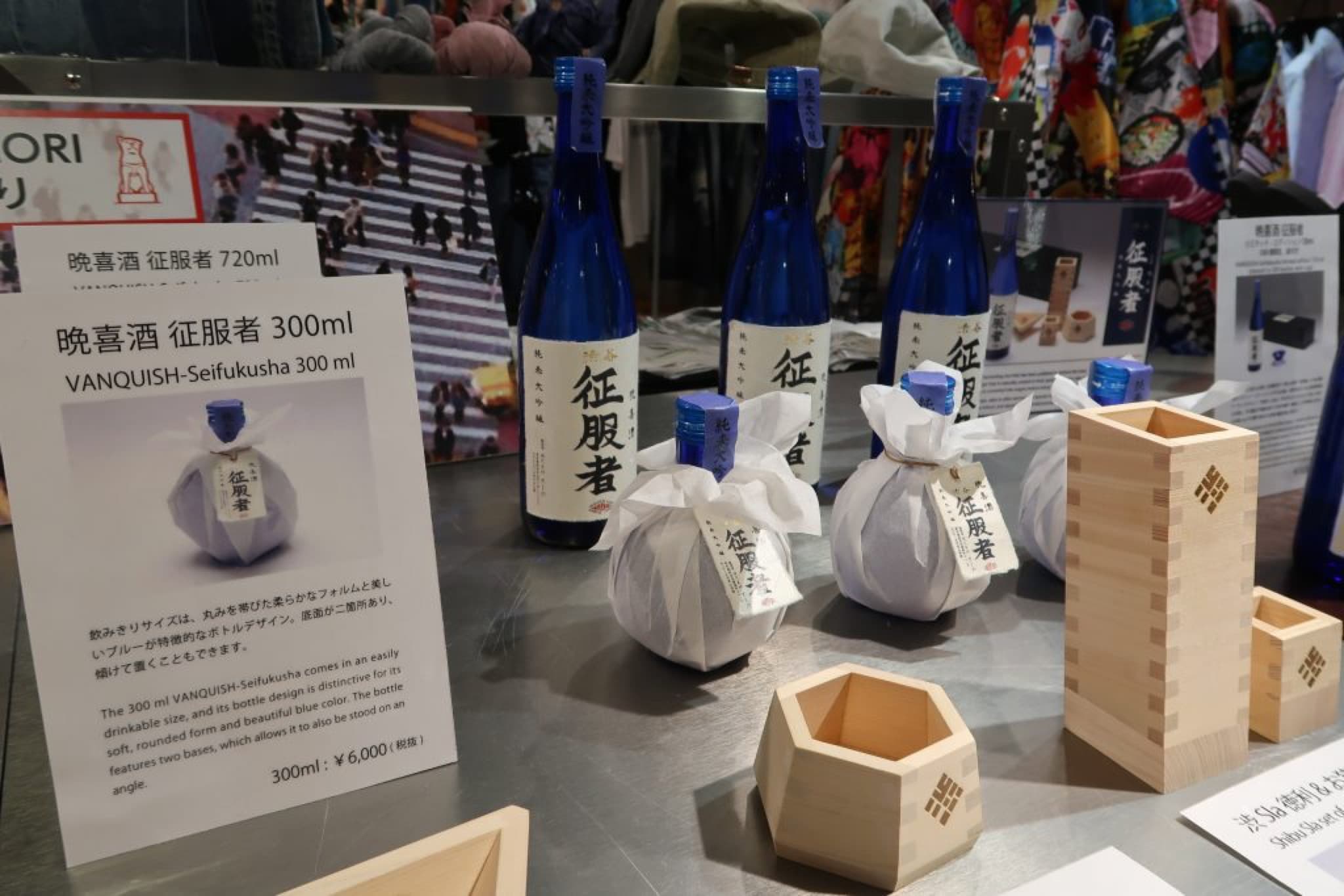 sake vanquish