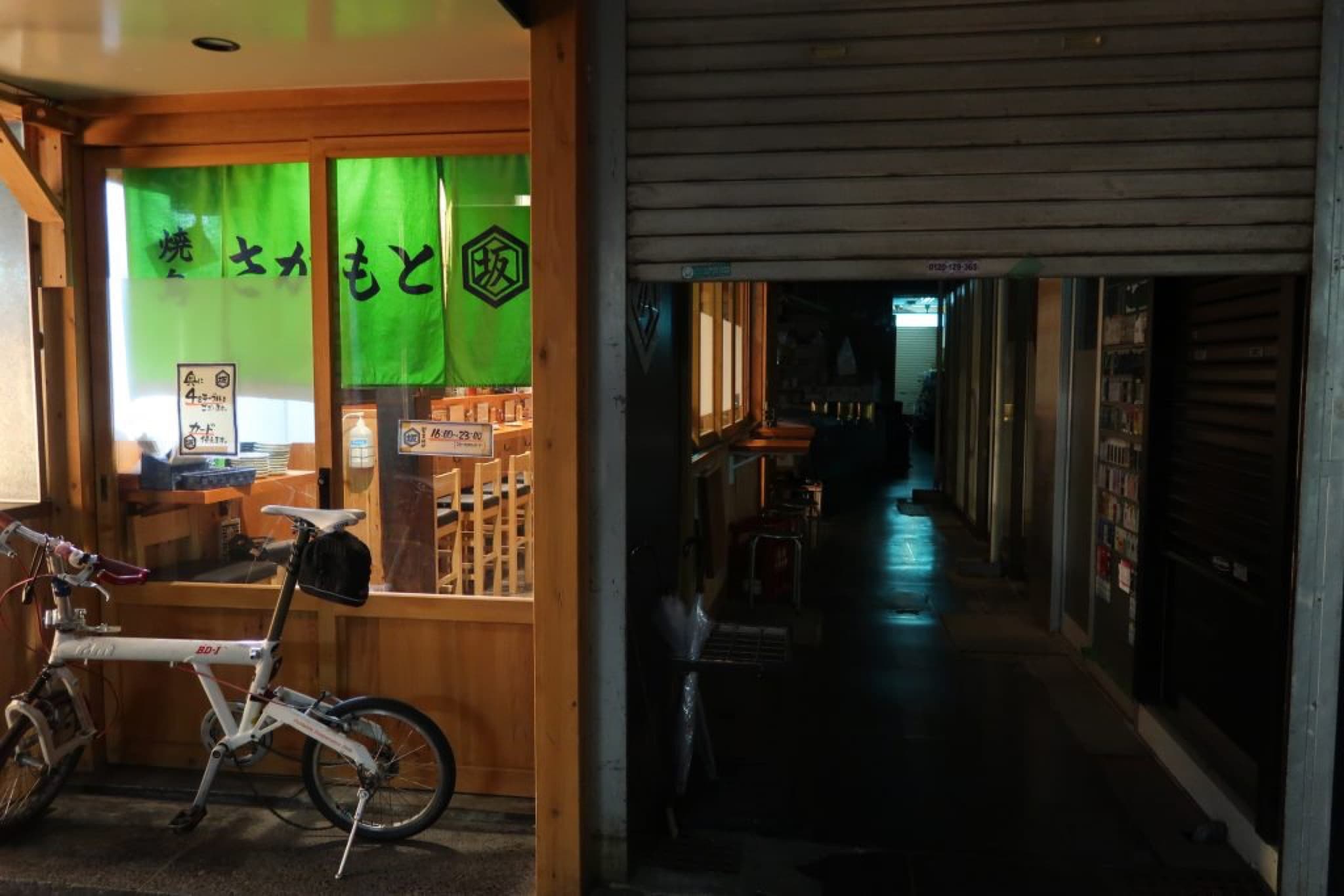 kichijoji