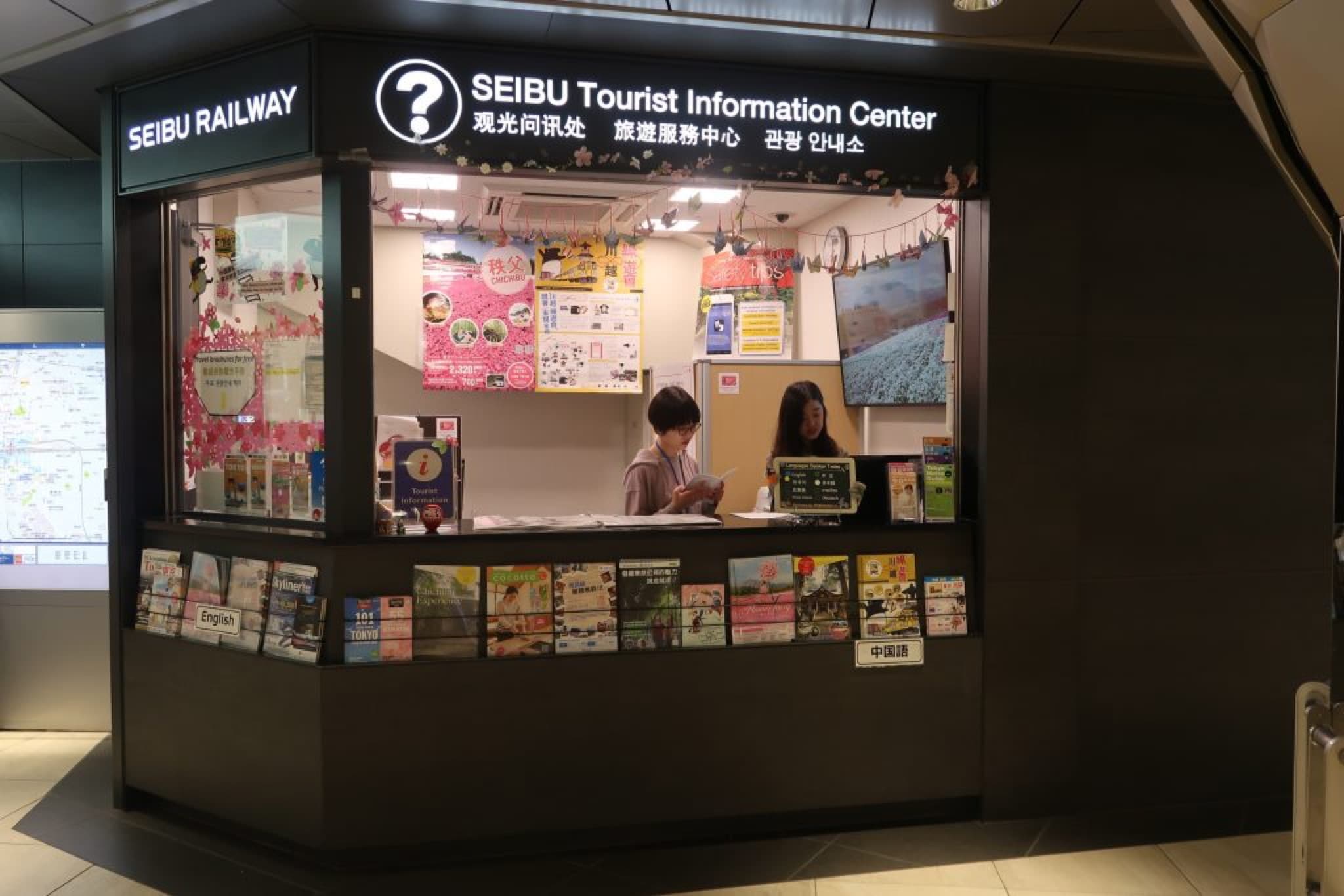 pass seibu ikebukuro