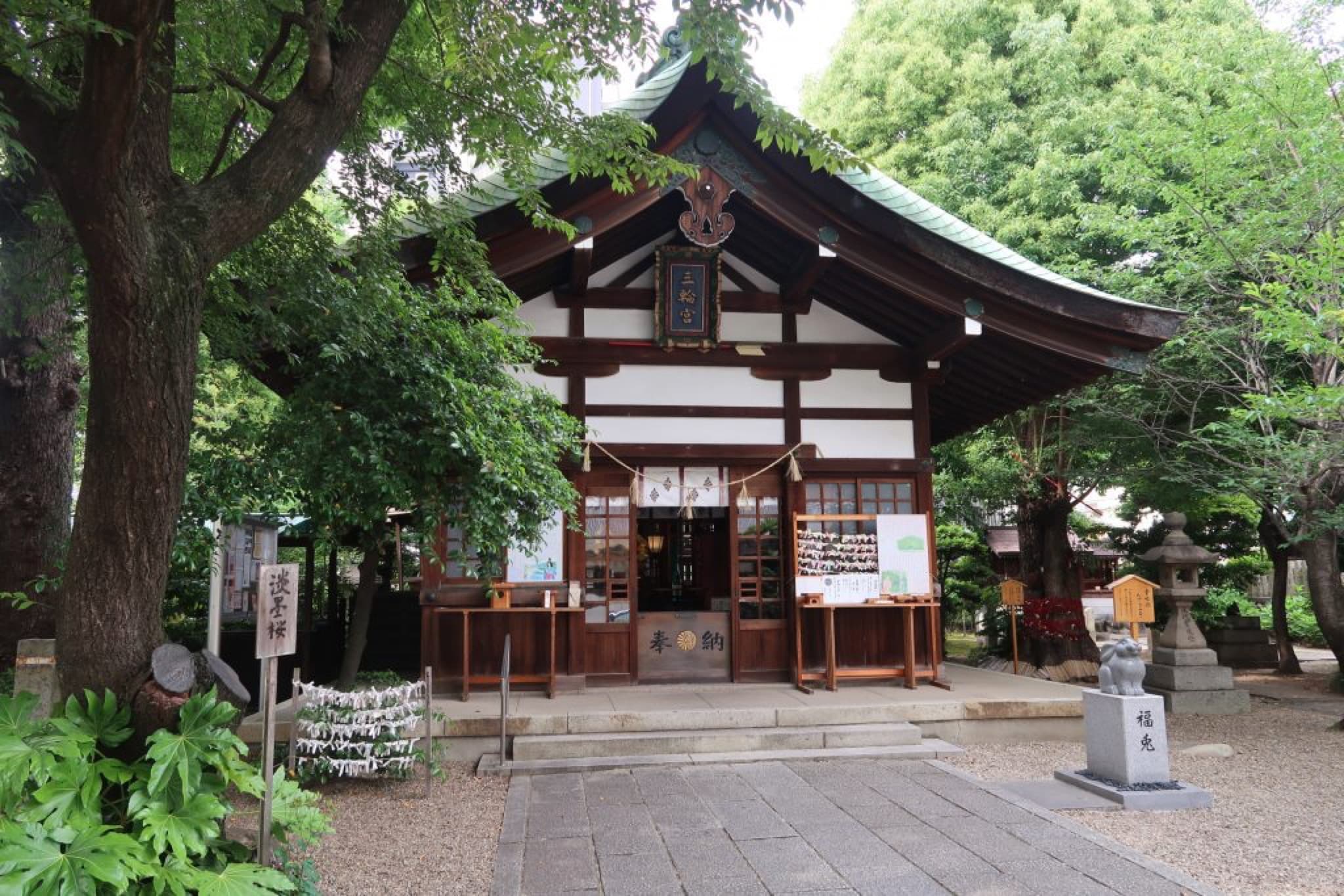 osu sanctuaire