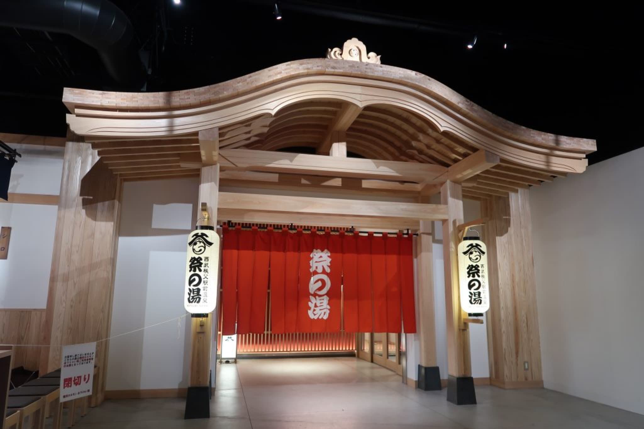 matsuri no yu onsen