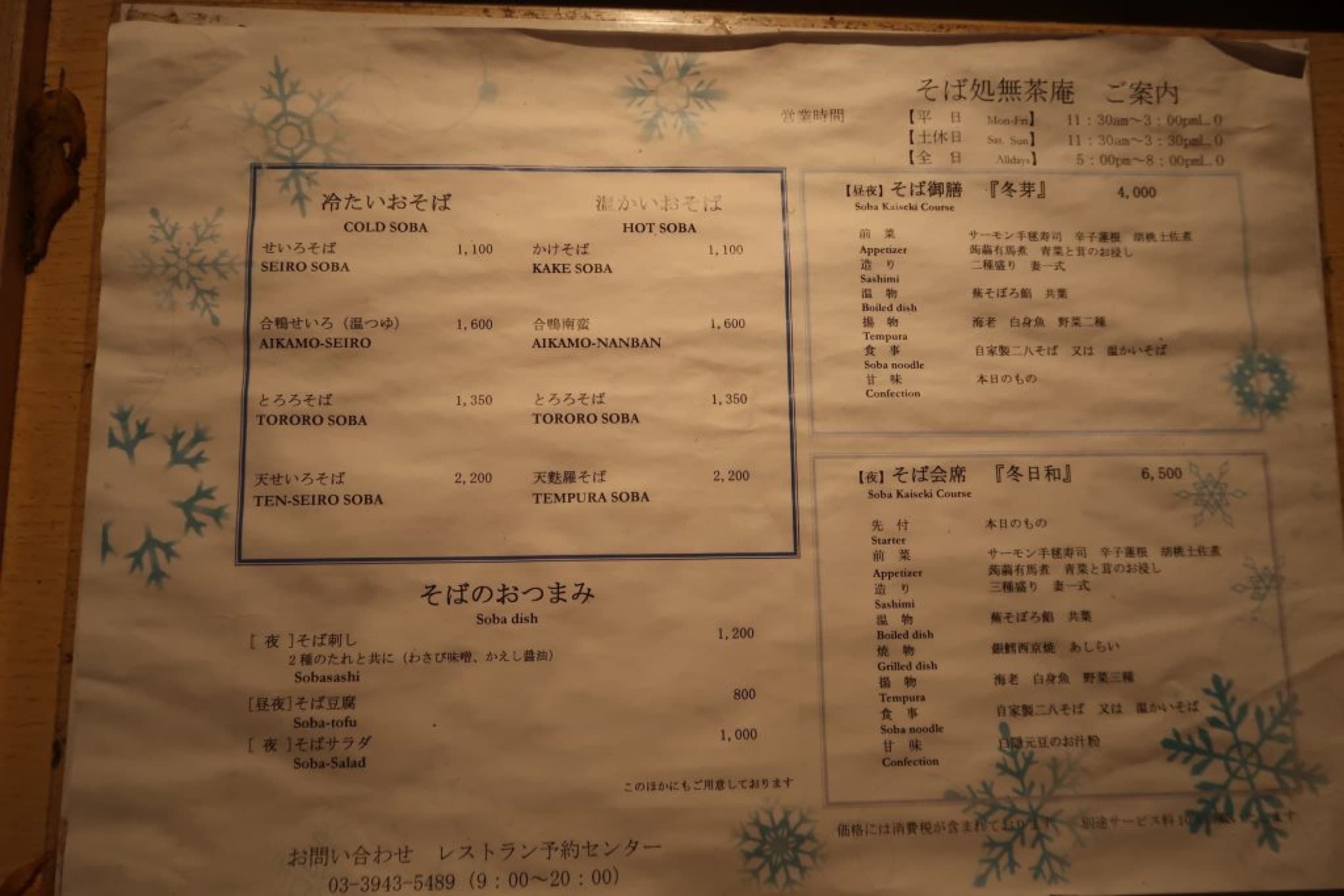 restaurant chinzanso hotel