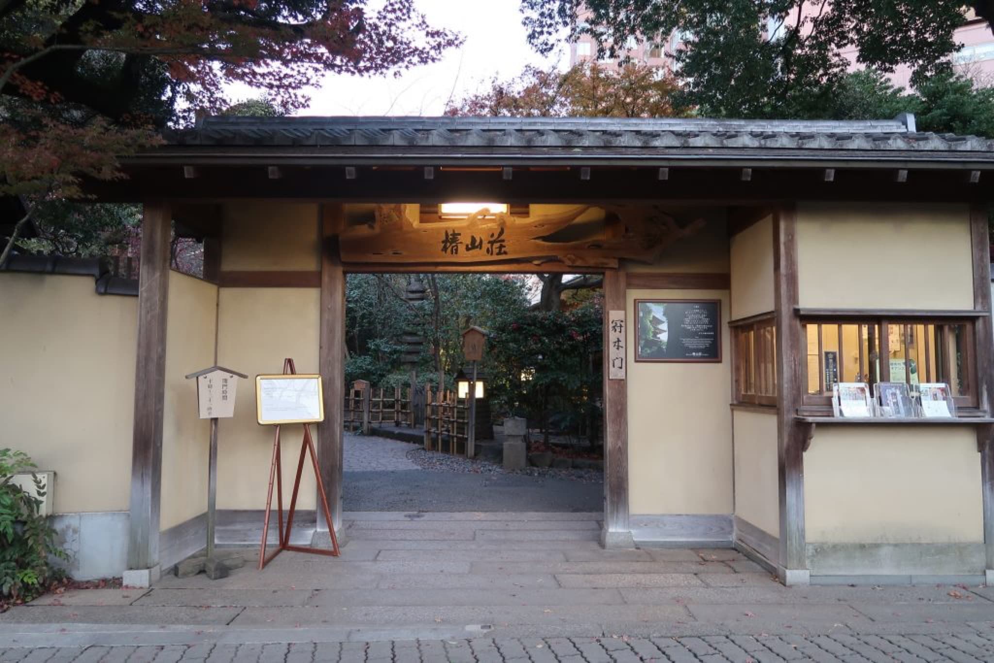 chinzanso tokyo
