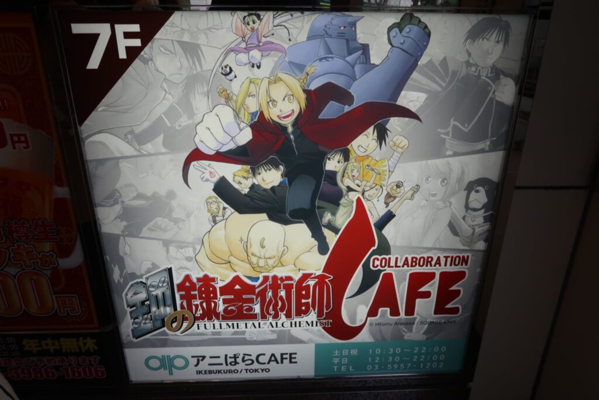 Le Fullmetal Alchemist café à Tokyo