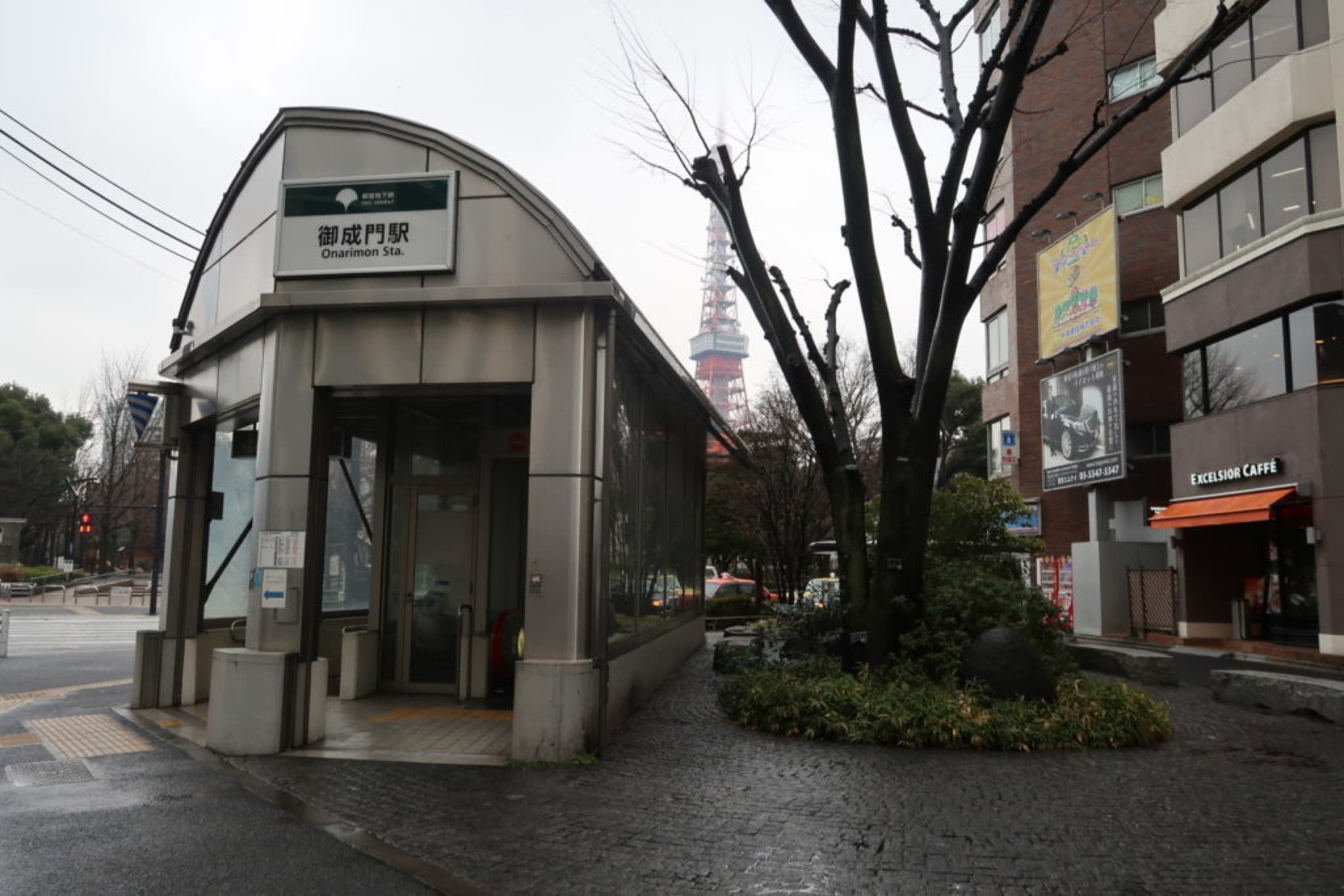 onarimon station