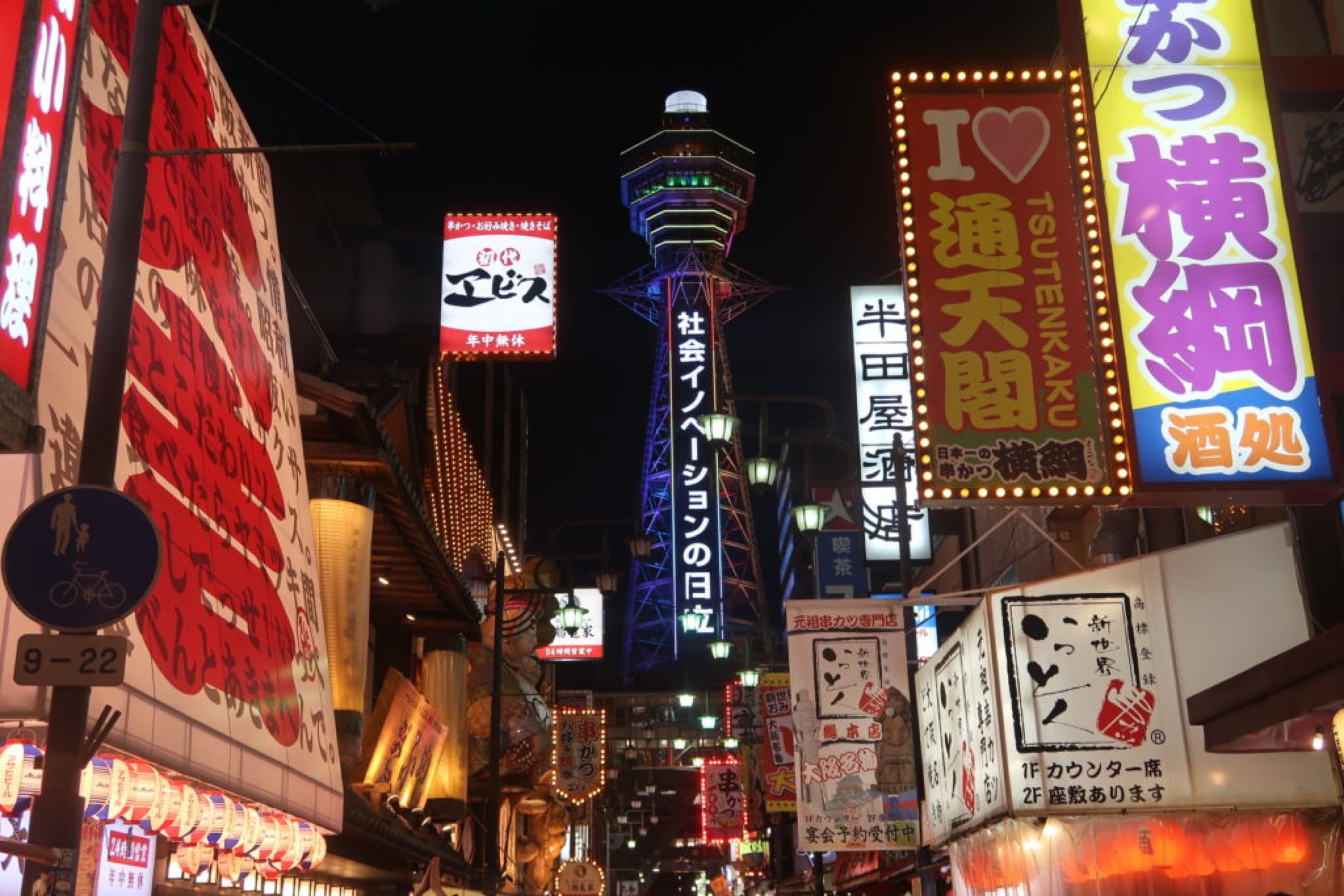 shinsekai