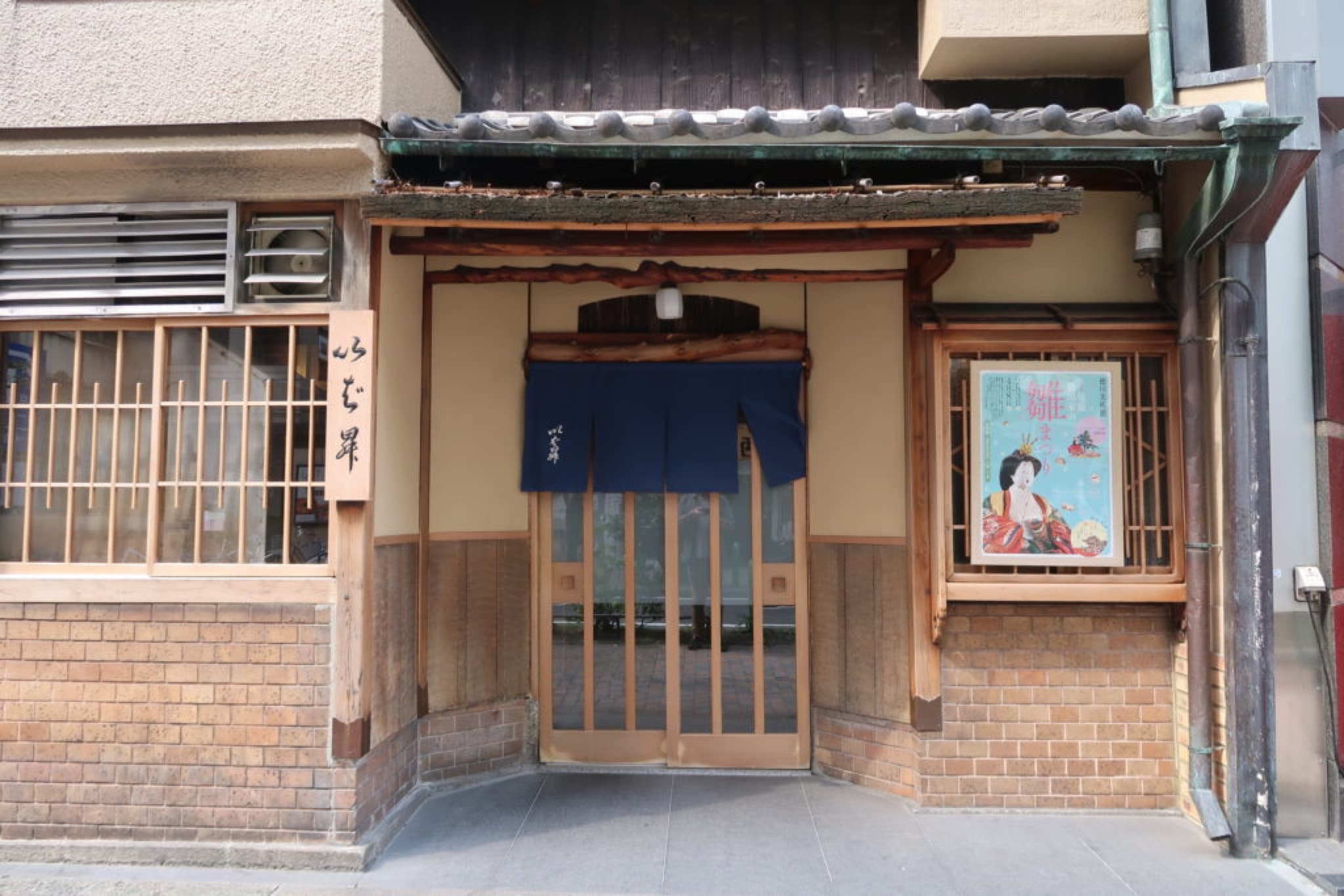 nagoya ibashou