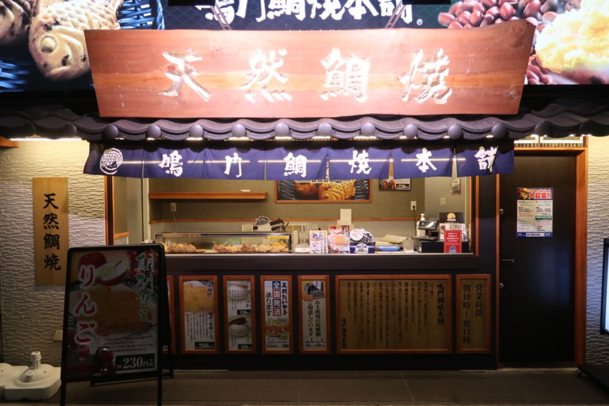 taiyaki roppongi