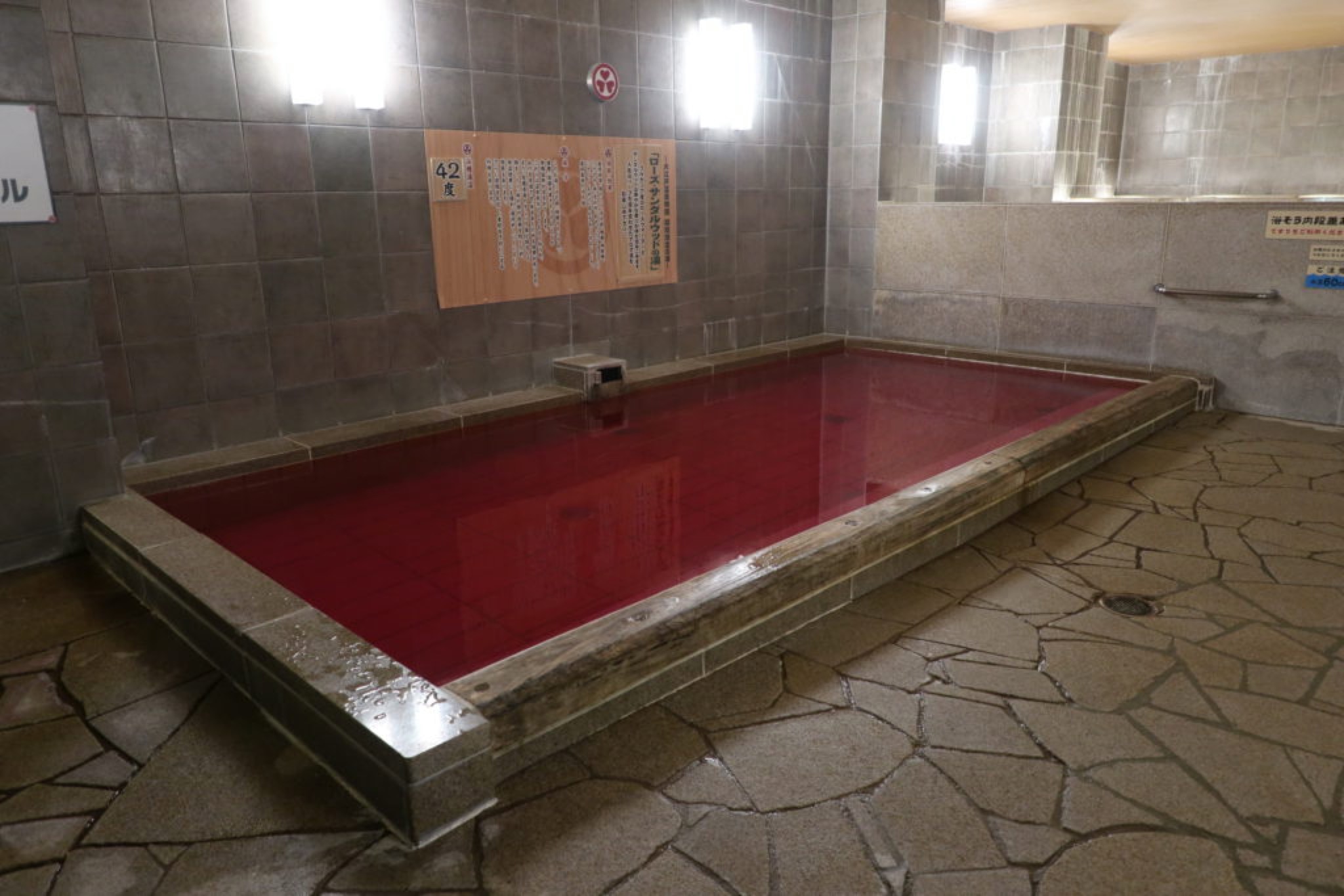 onsen reoma