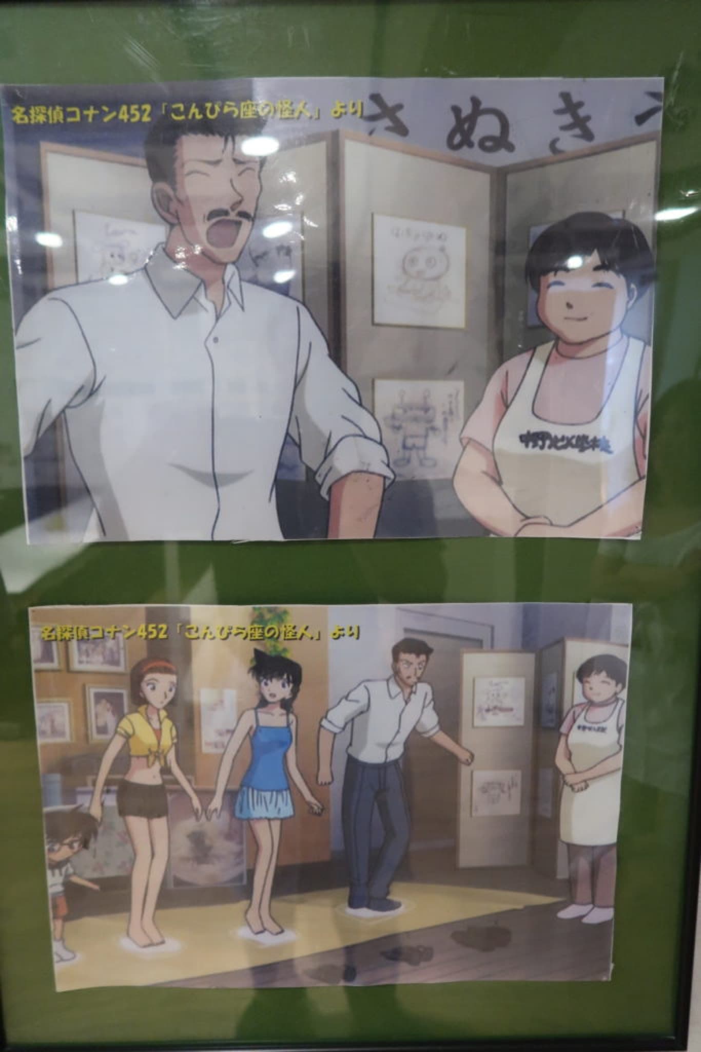 détective conan konpira