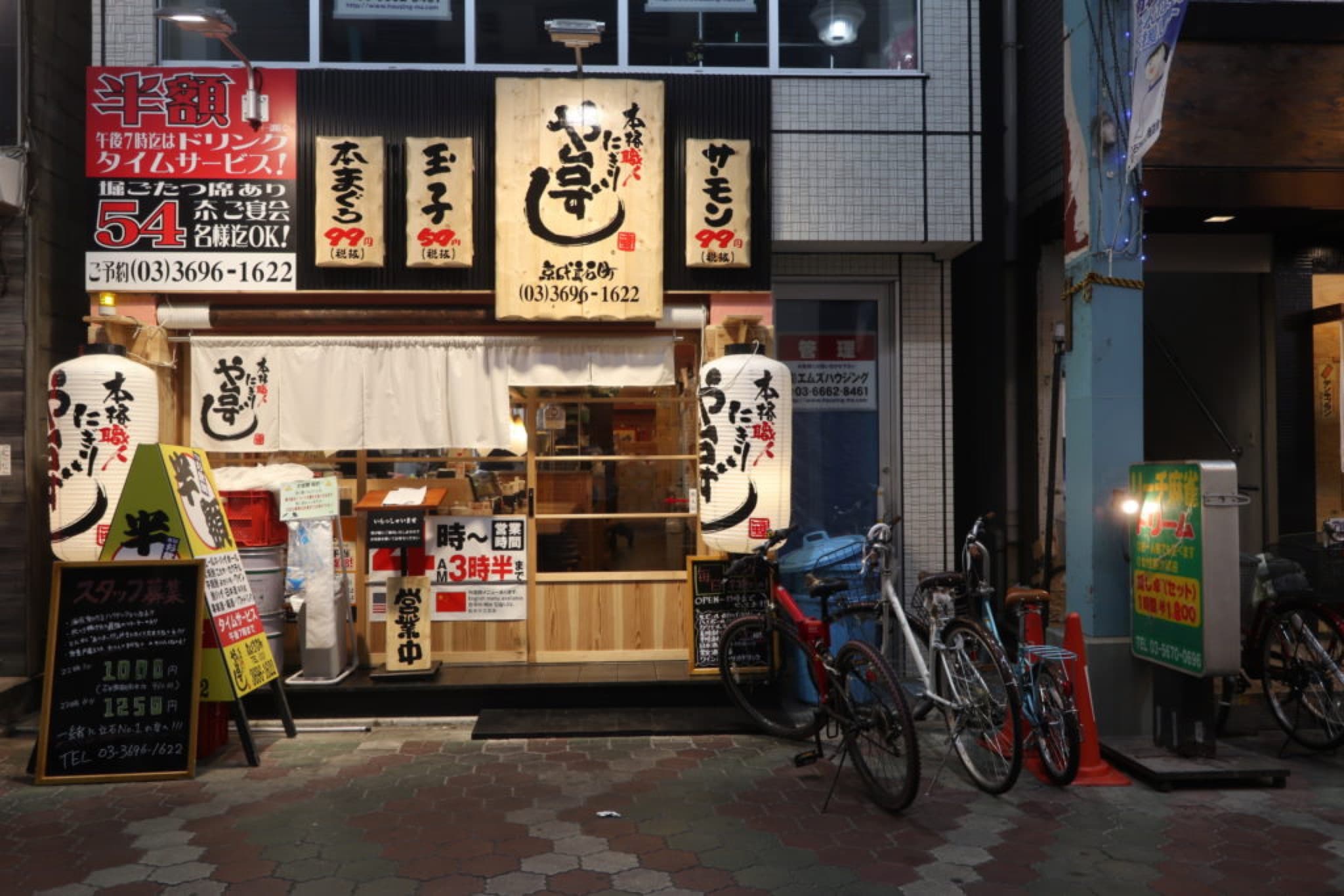 sushi tateishi