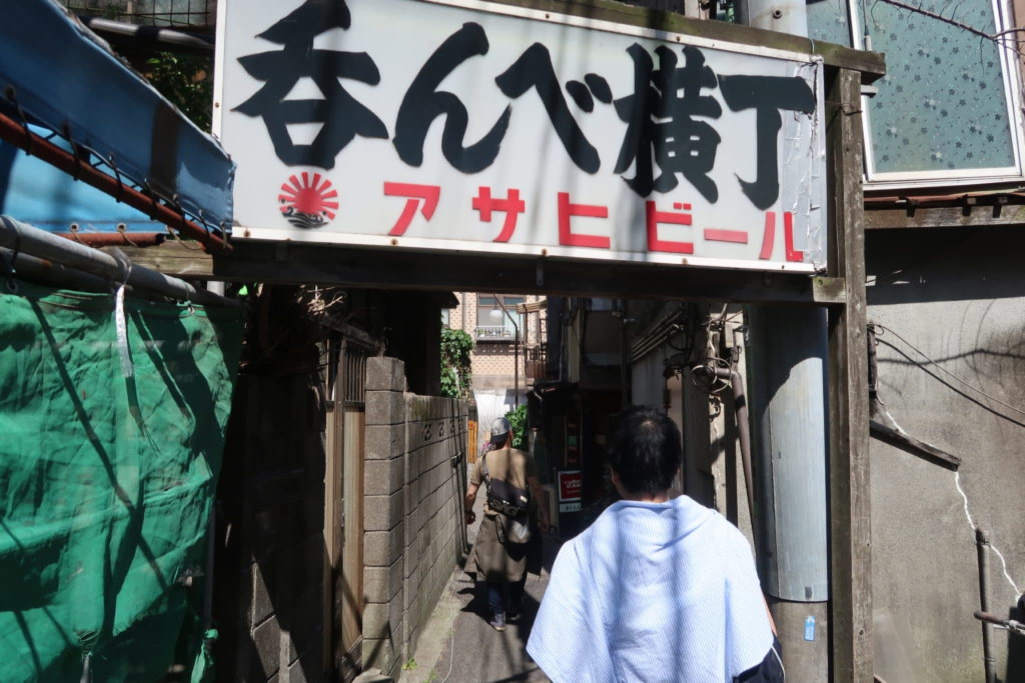 nonbe yokocho