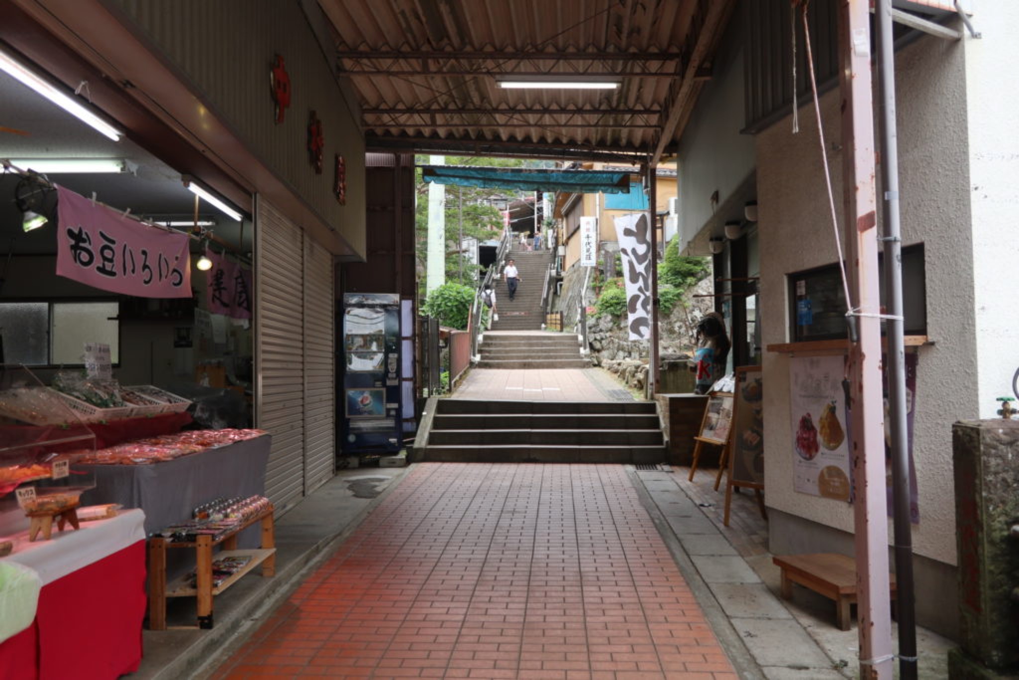 koma sando oyama