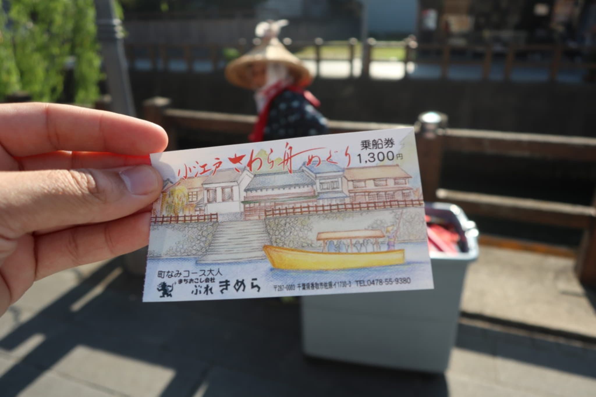 balade barque sawara