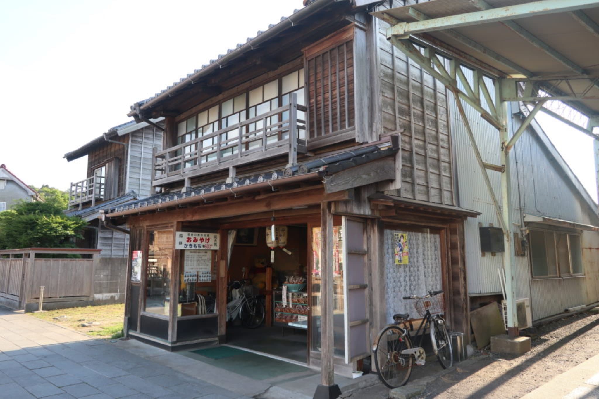 commerces sawara