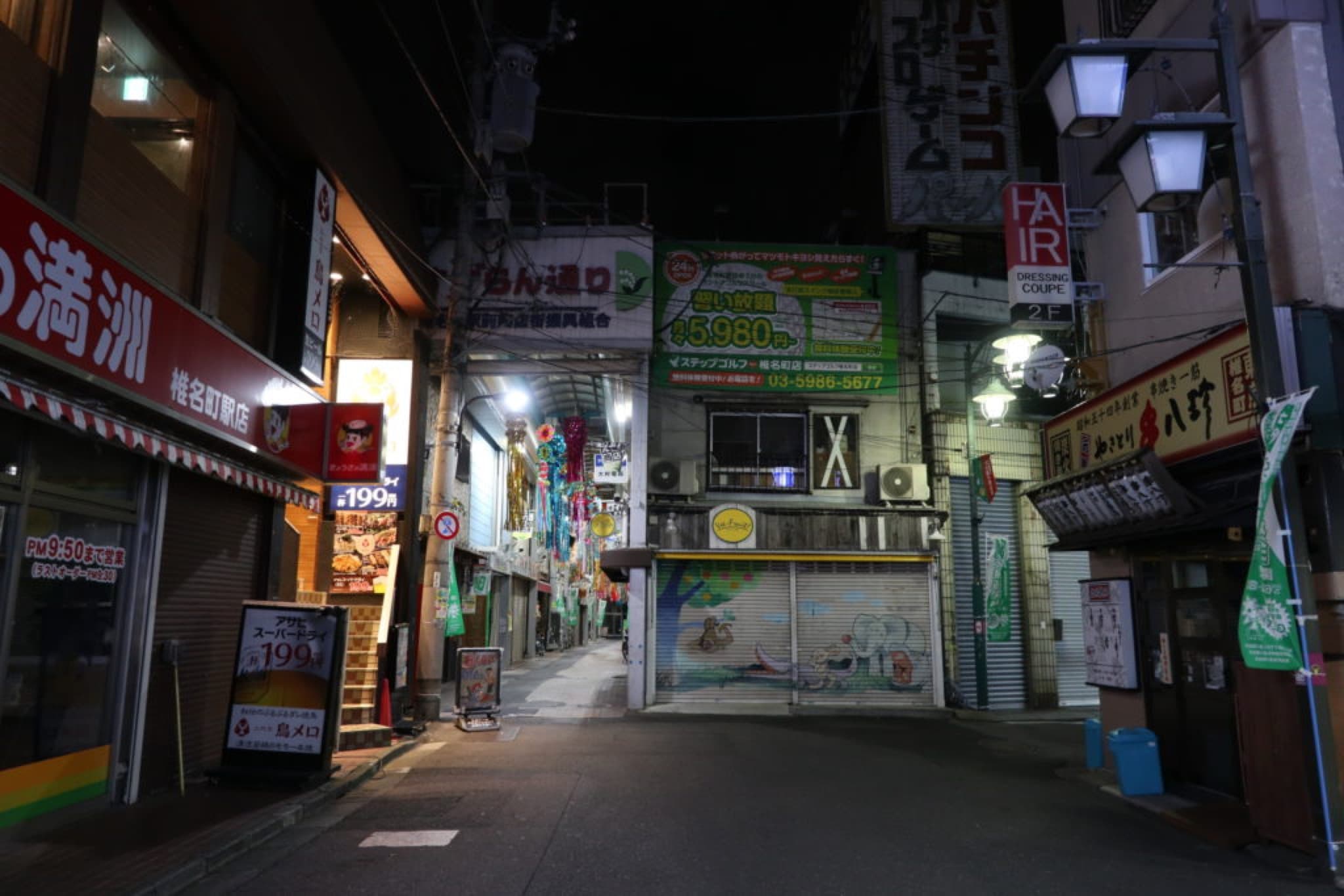 shiinamachi