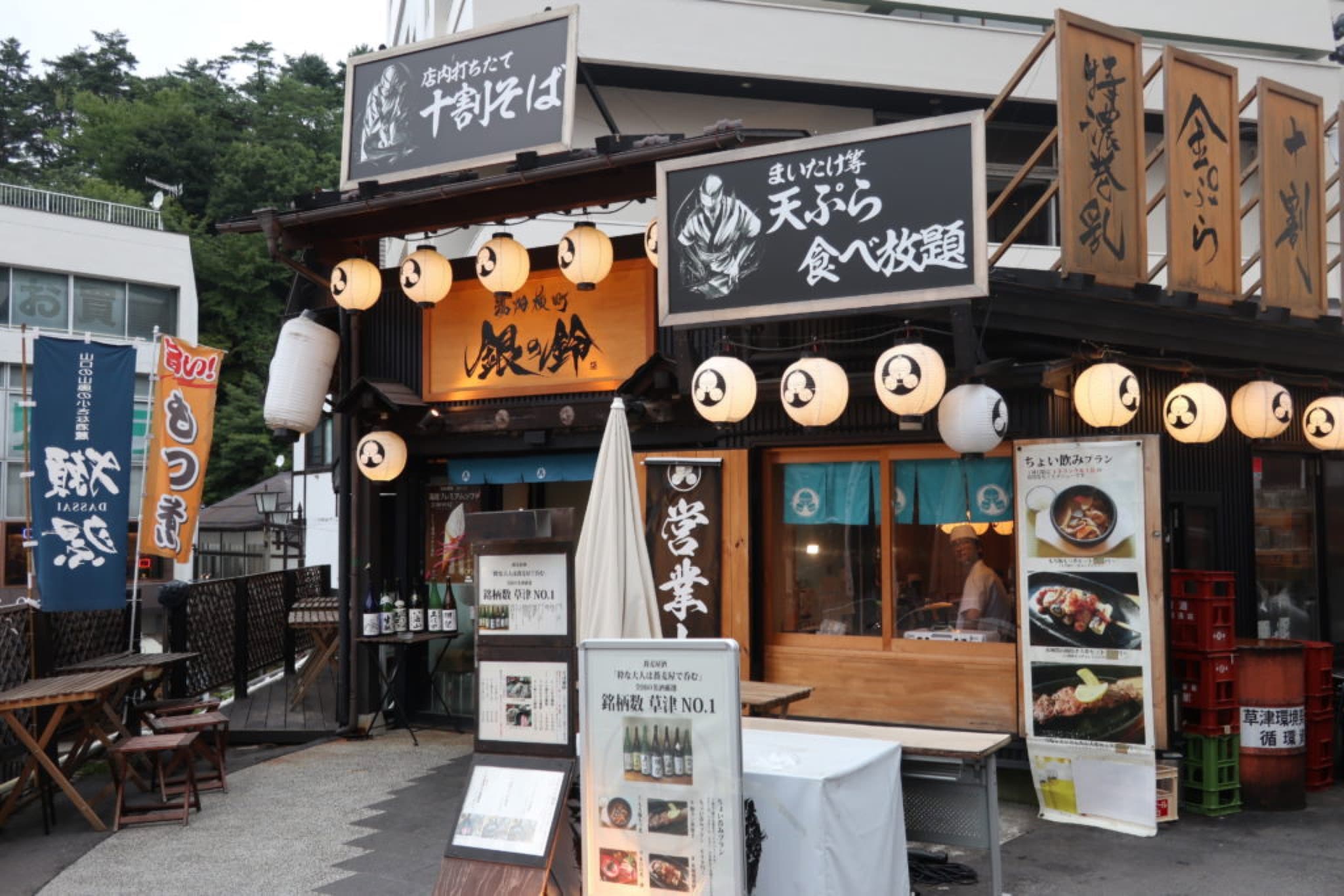 restaurant kusatsu
