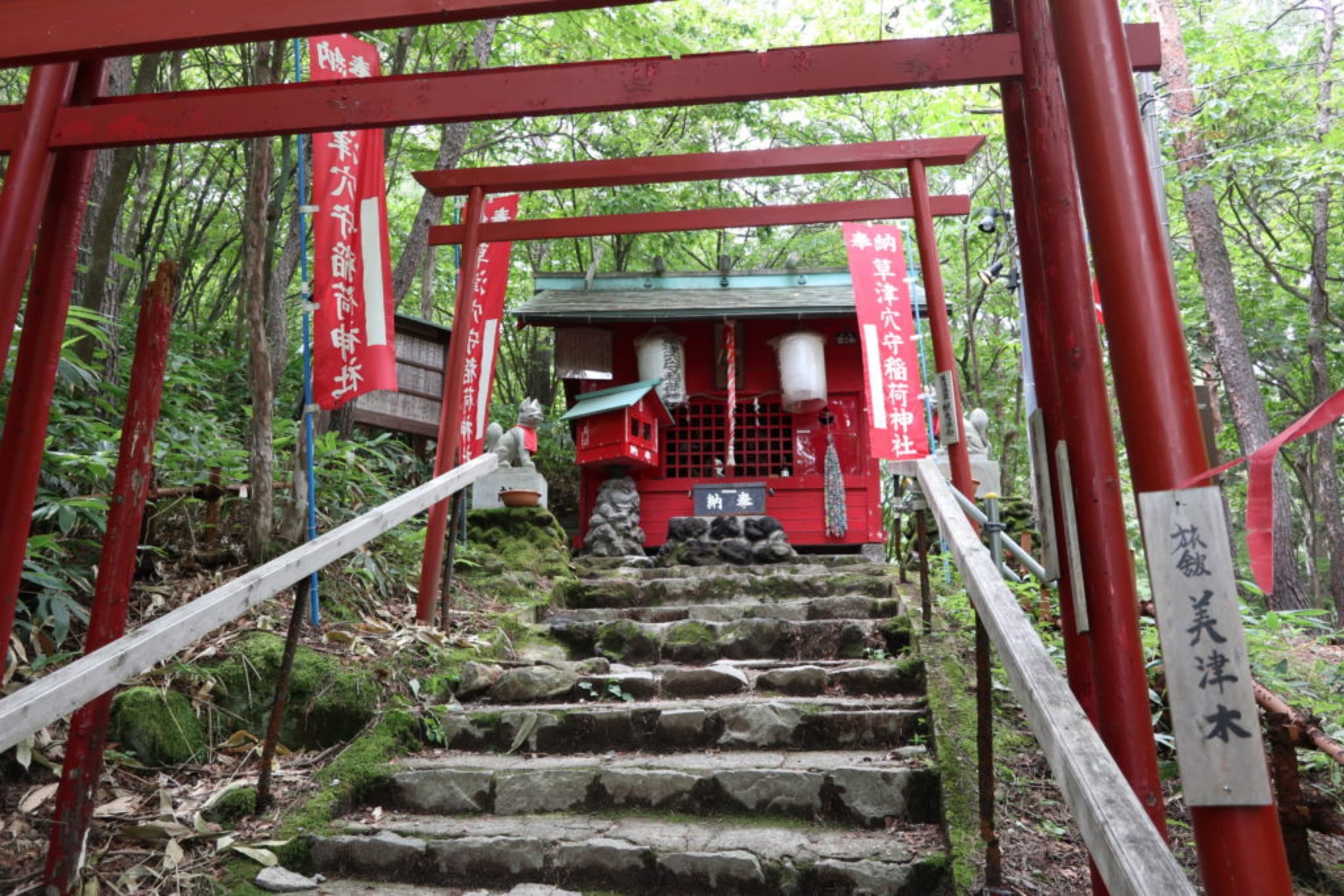 anaomori inari jinja kusatsu