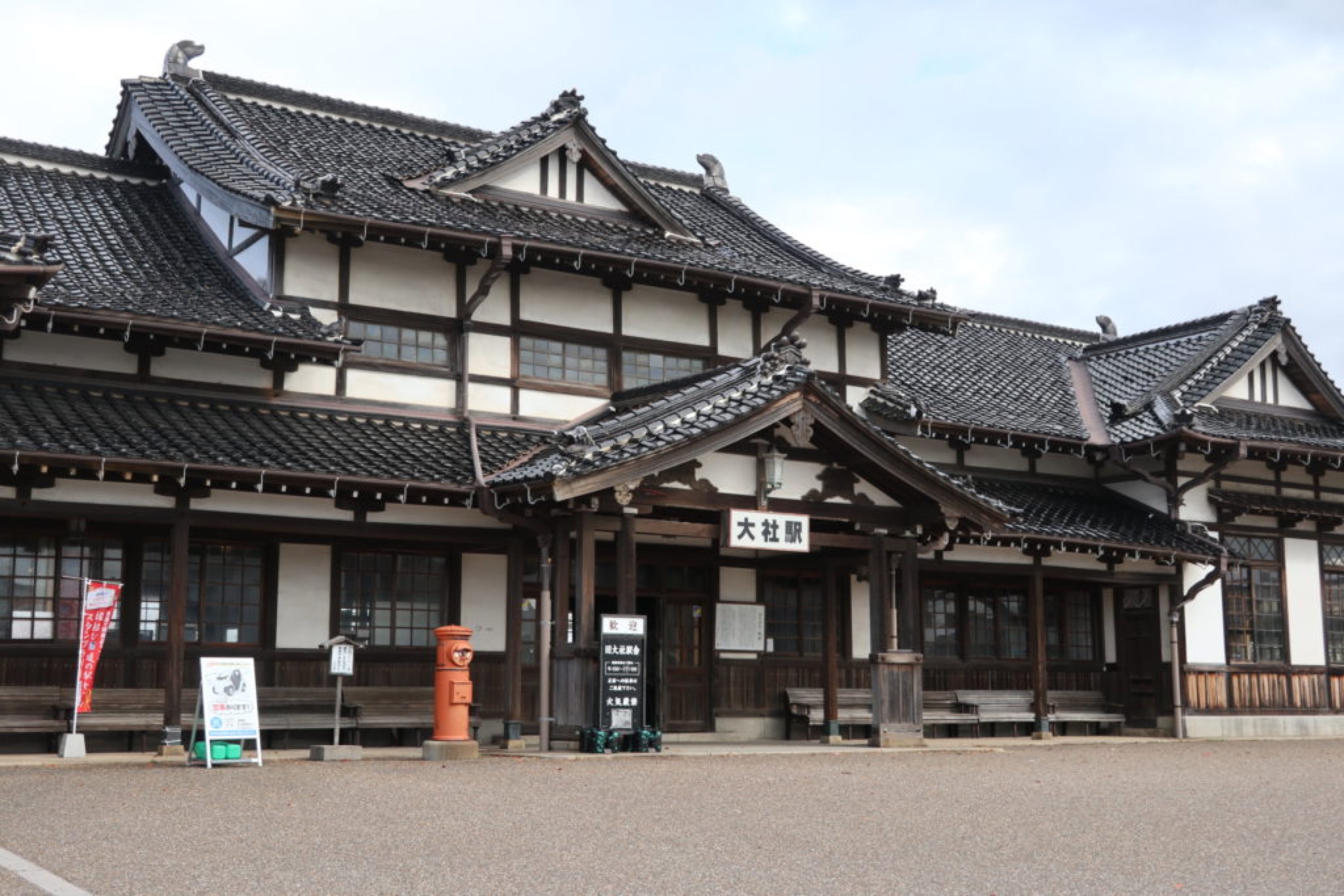 kyu taisha eki