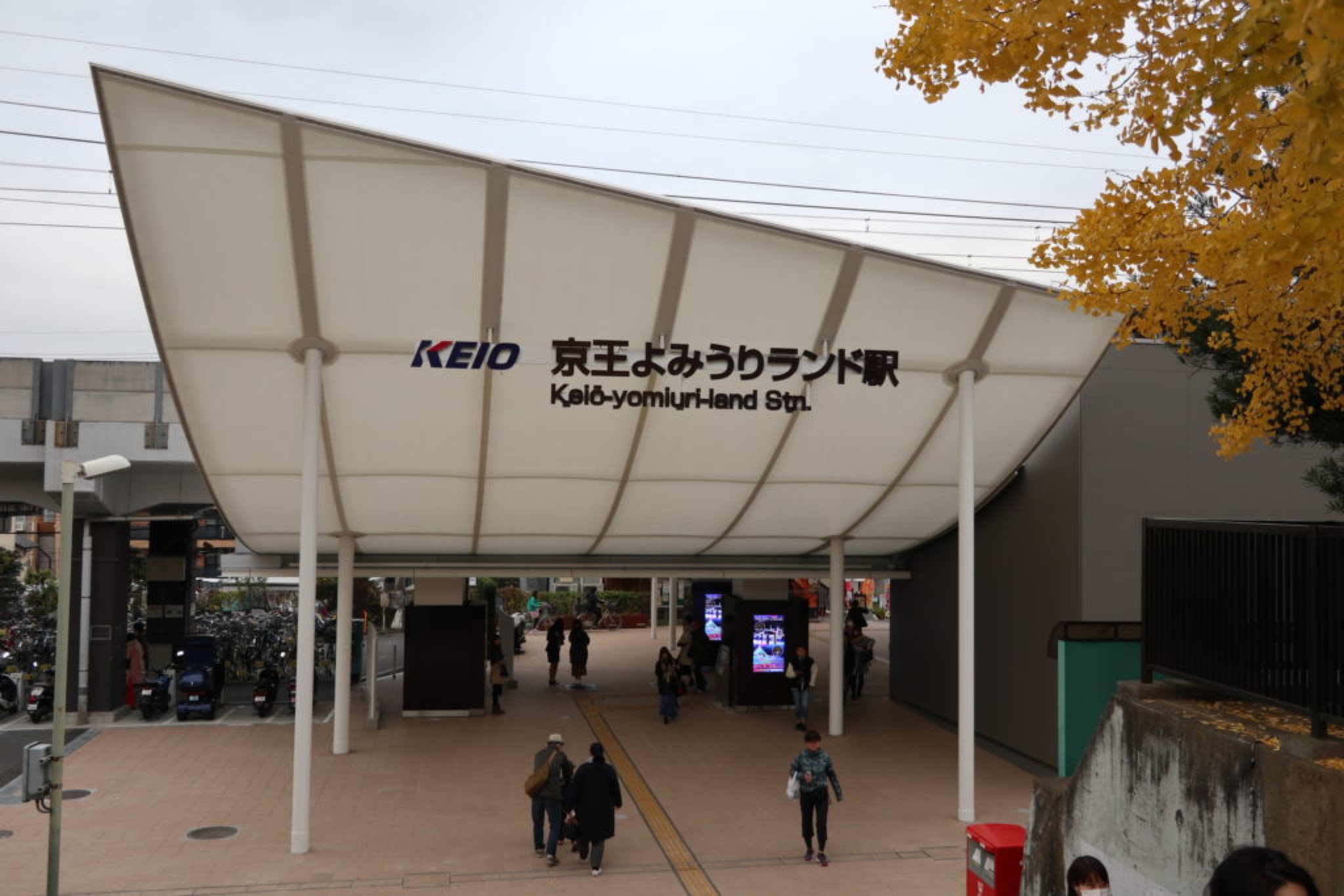 yomiuriland keio