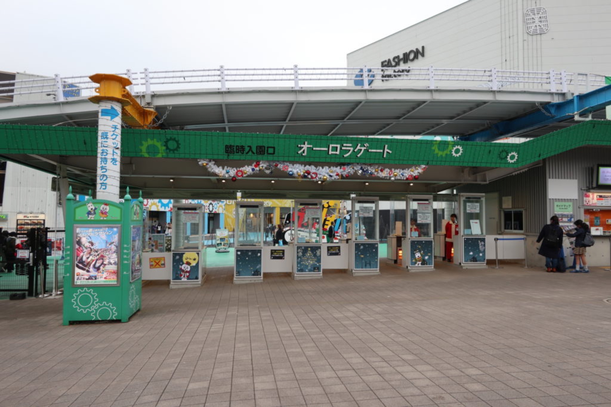 yomiuri land entrée