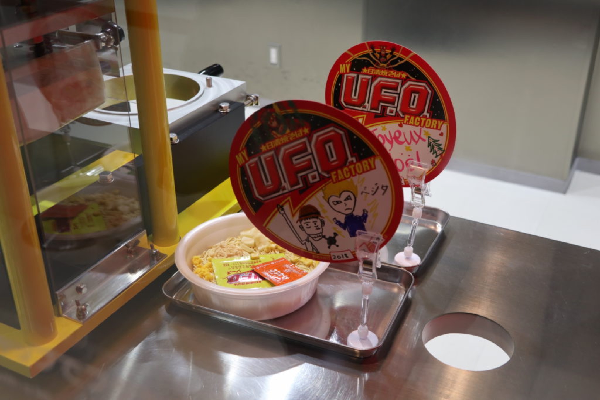 nissin yomiuri land