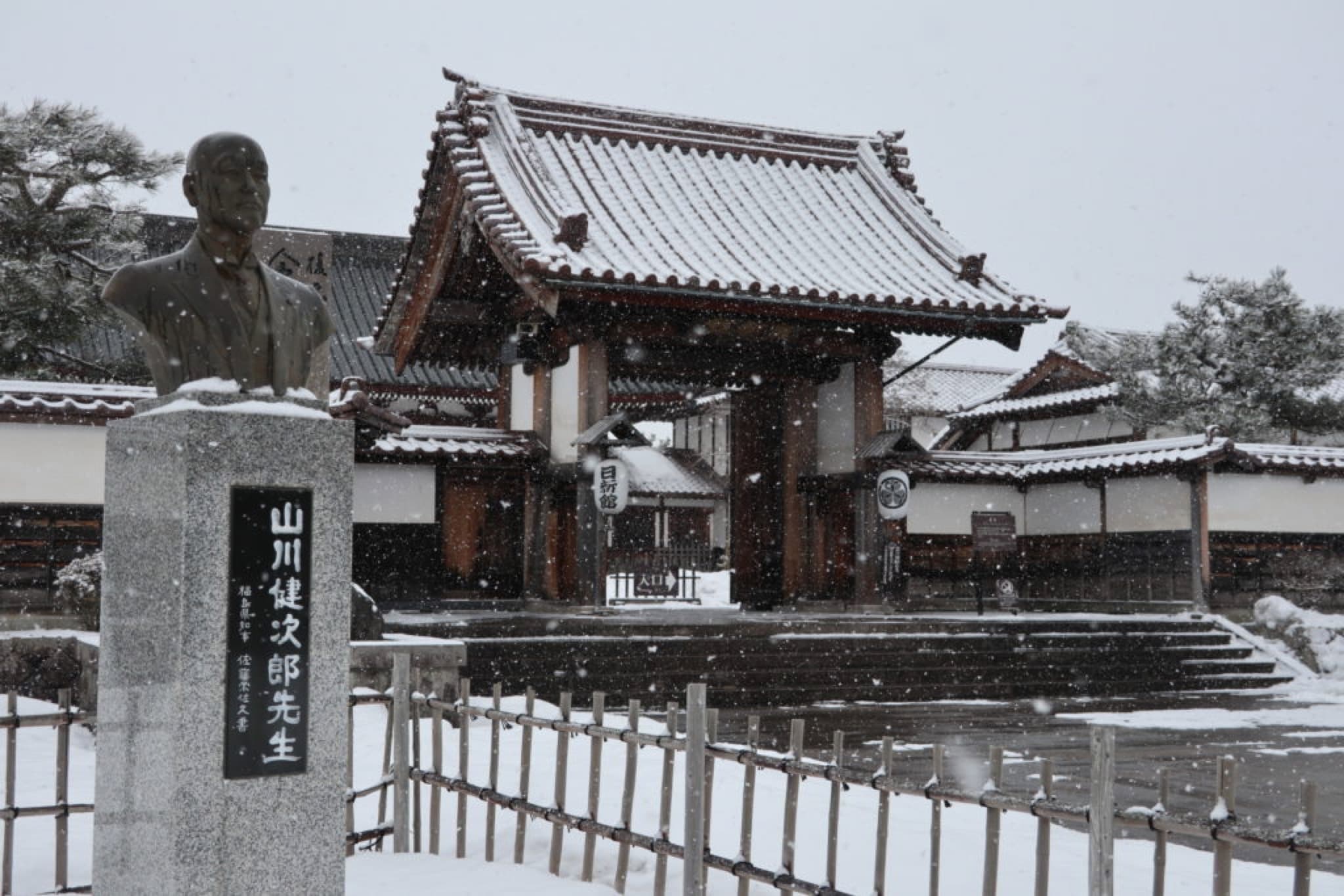 nisshinkan aizu