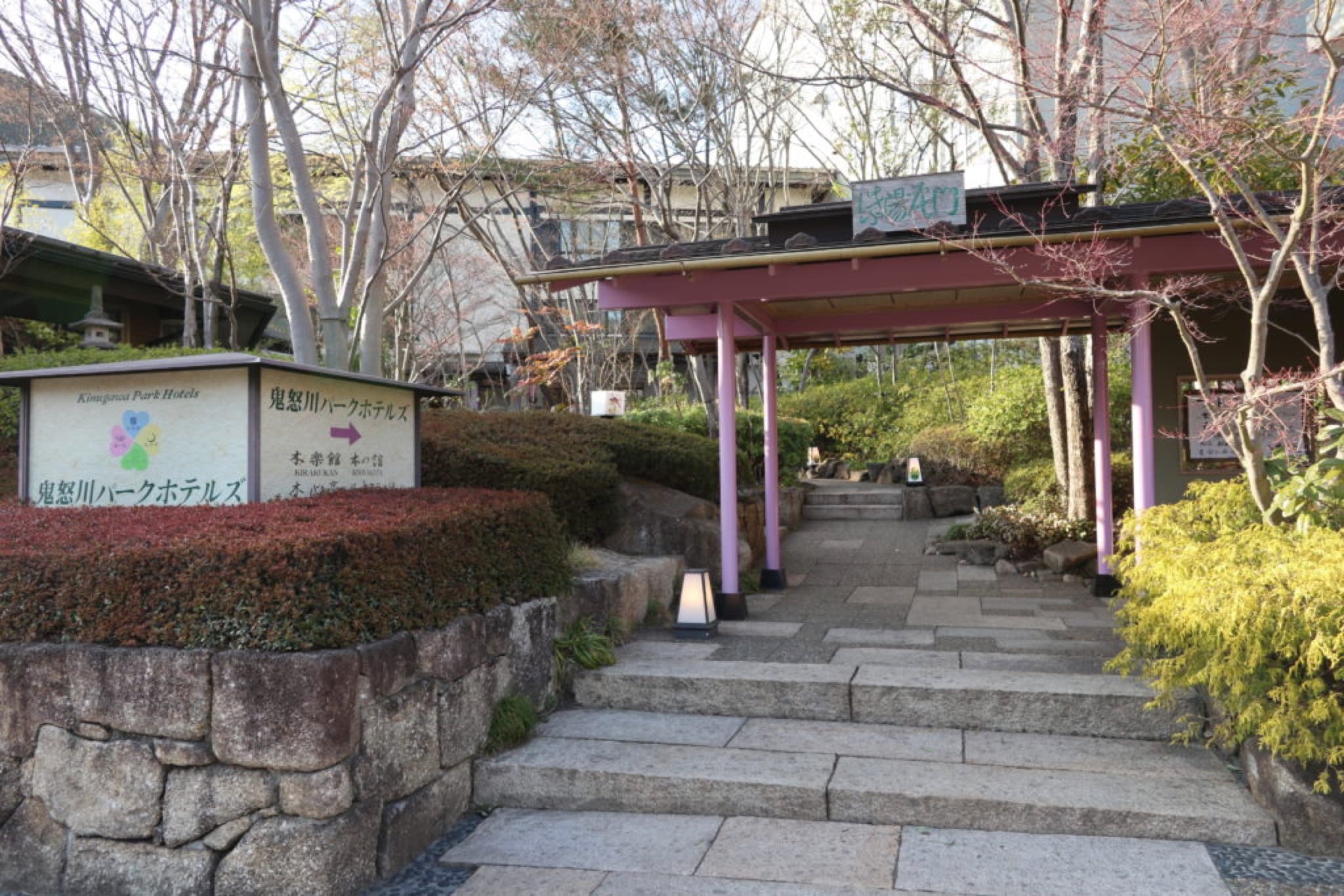 kinugawa park hotels
