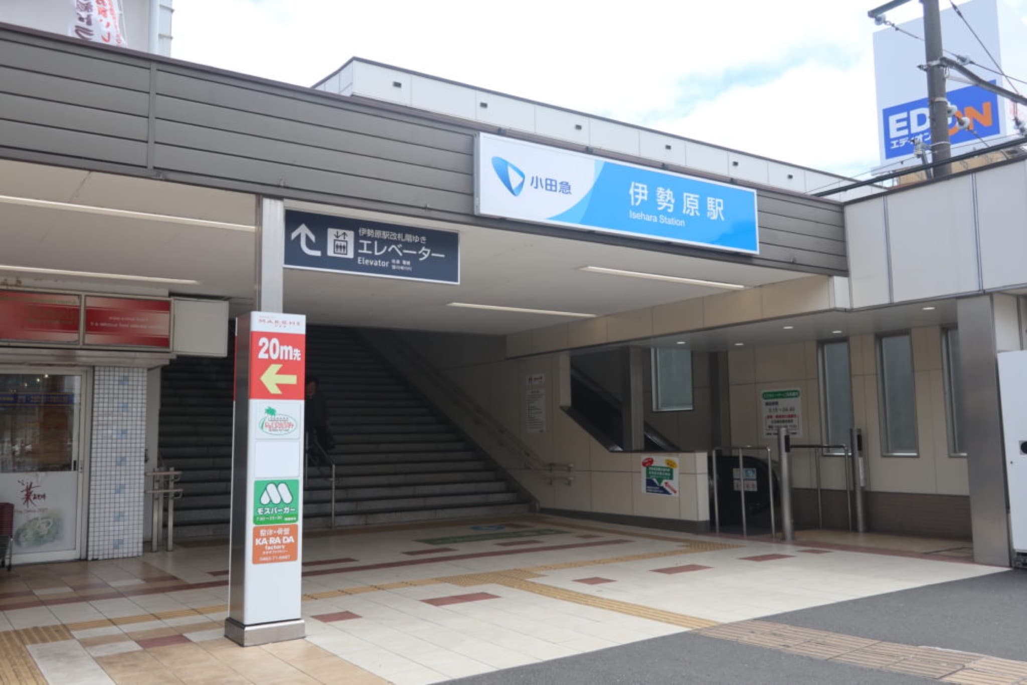 isehara station
