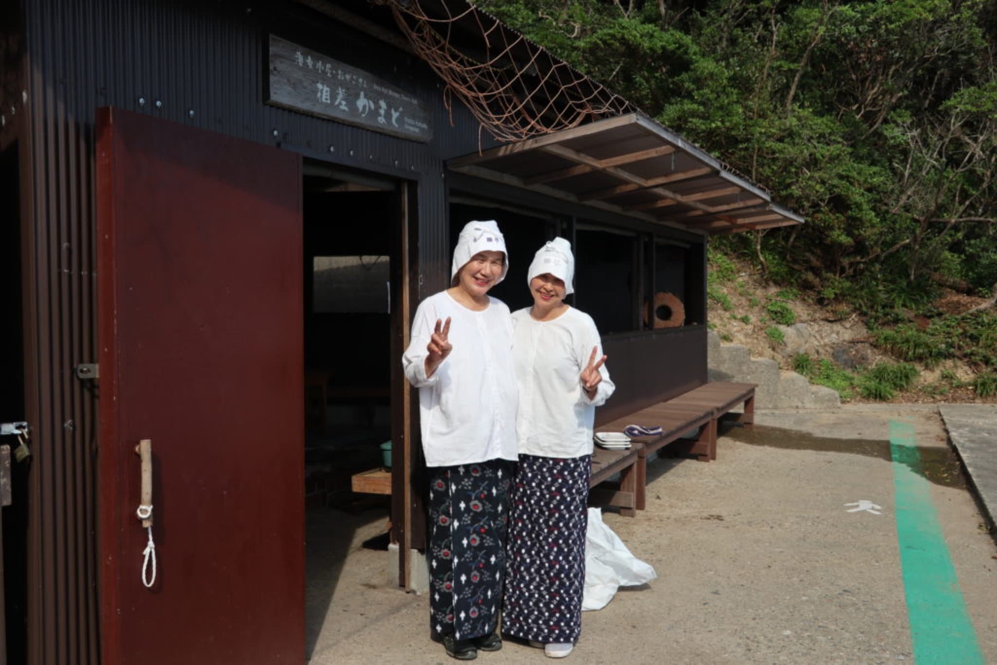 ama osatsu kamado