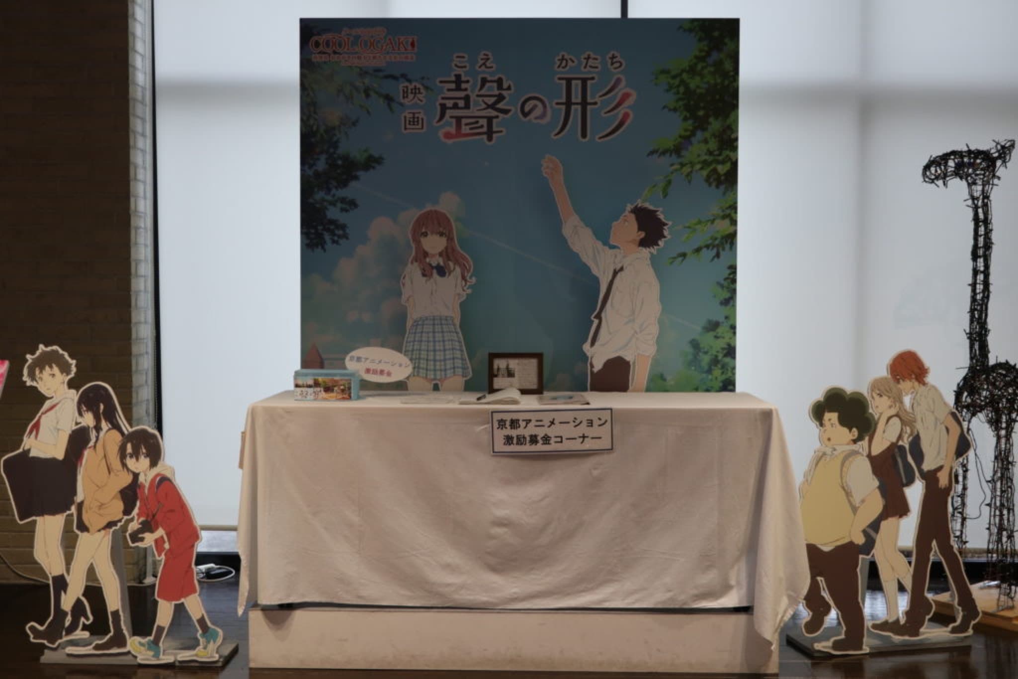 koe no katachi