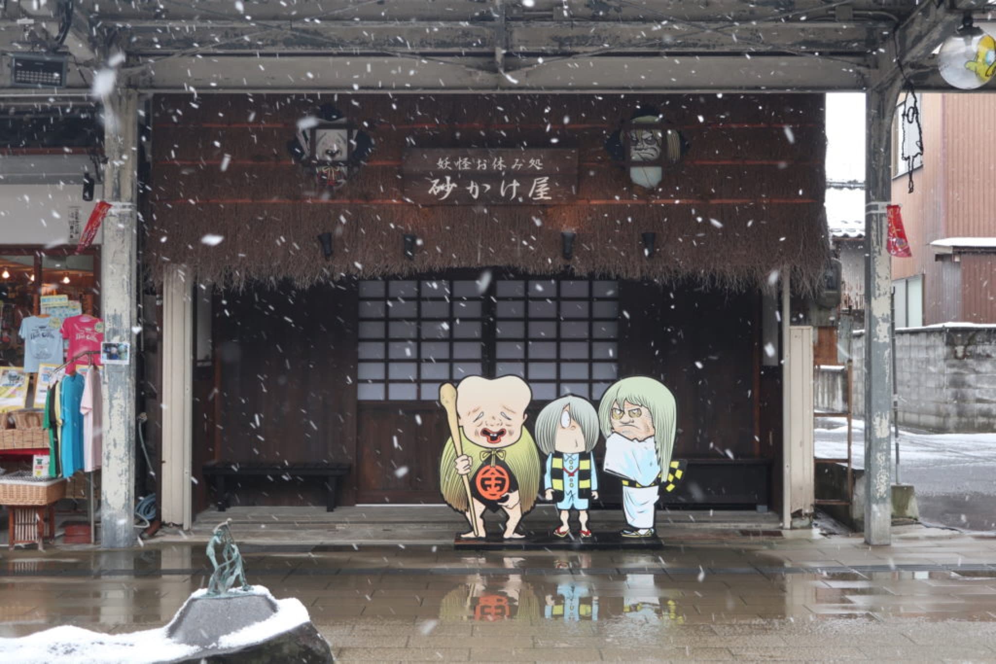 gegege no kitaro