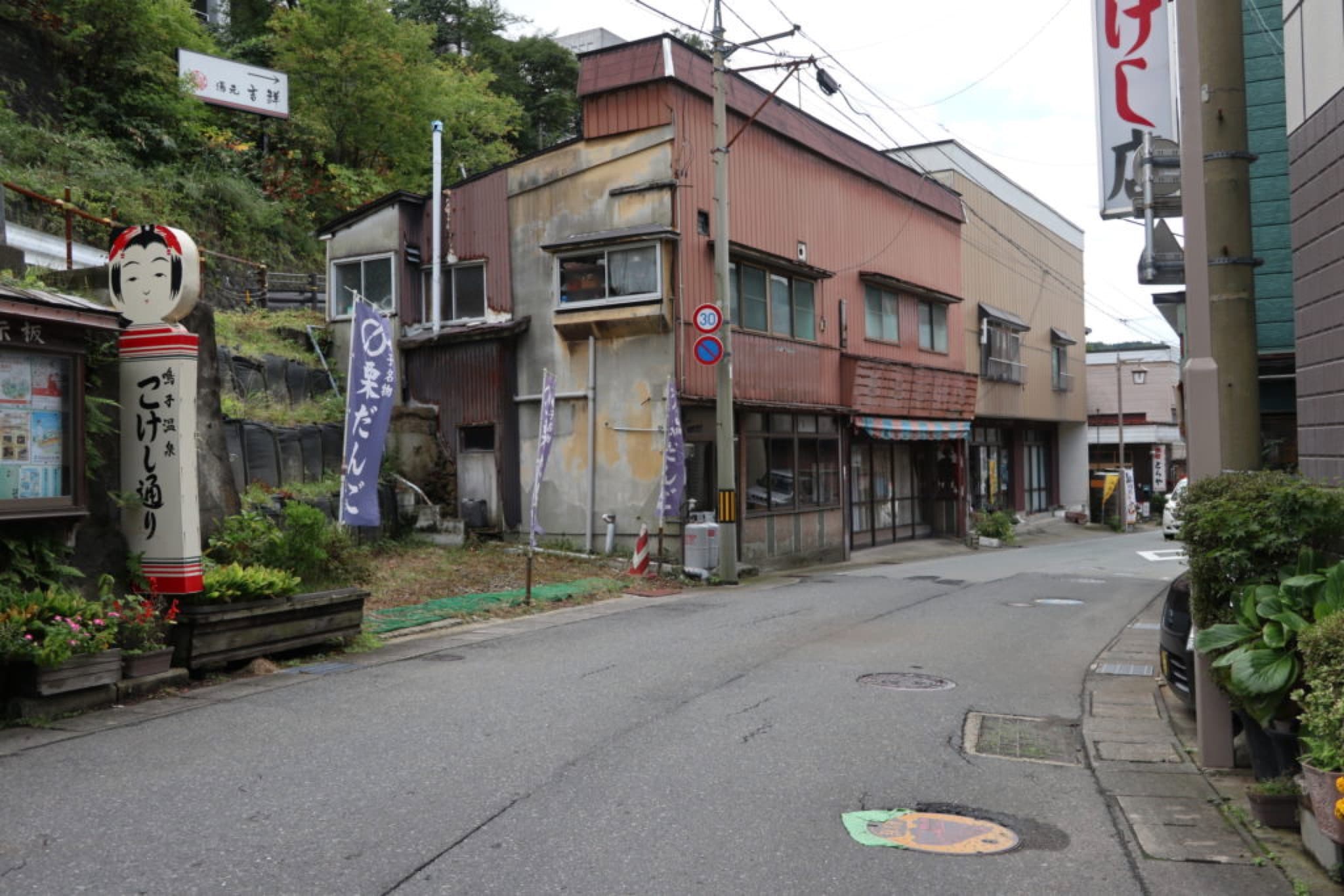 naruko onsen