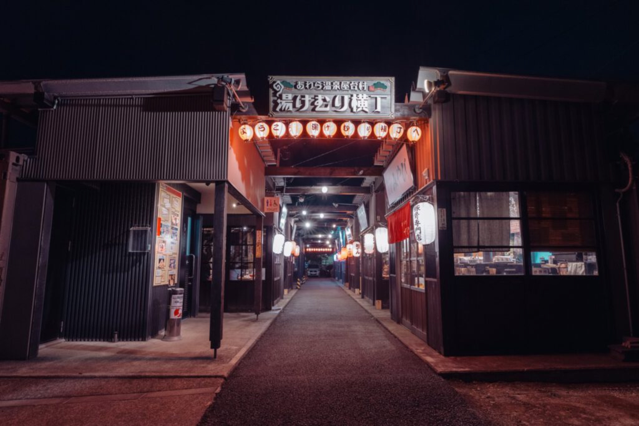 awara onsen