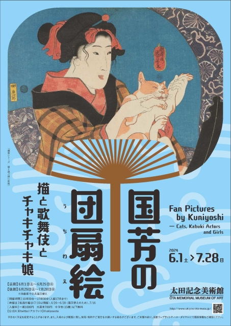 Fan Pictures by Kuniyoshi – Cats, Kabuki Actors and Girls