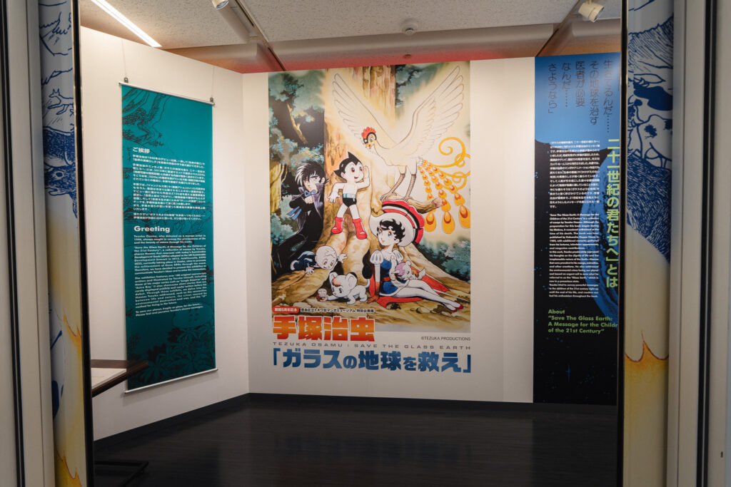 exposition tezuka osamu tokyo